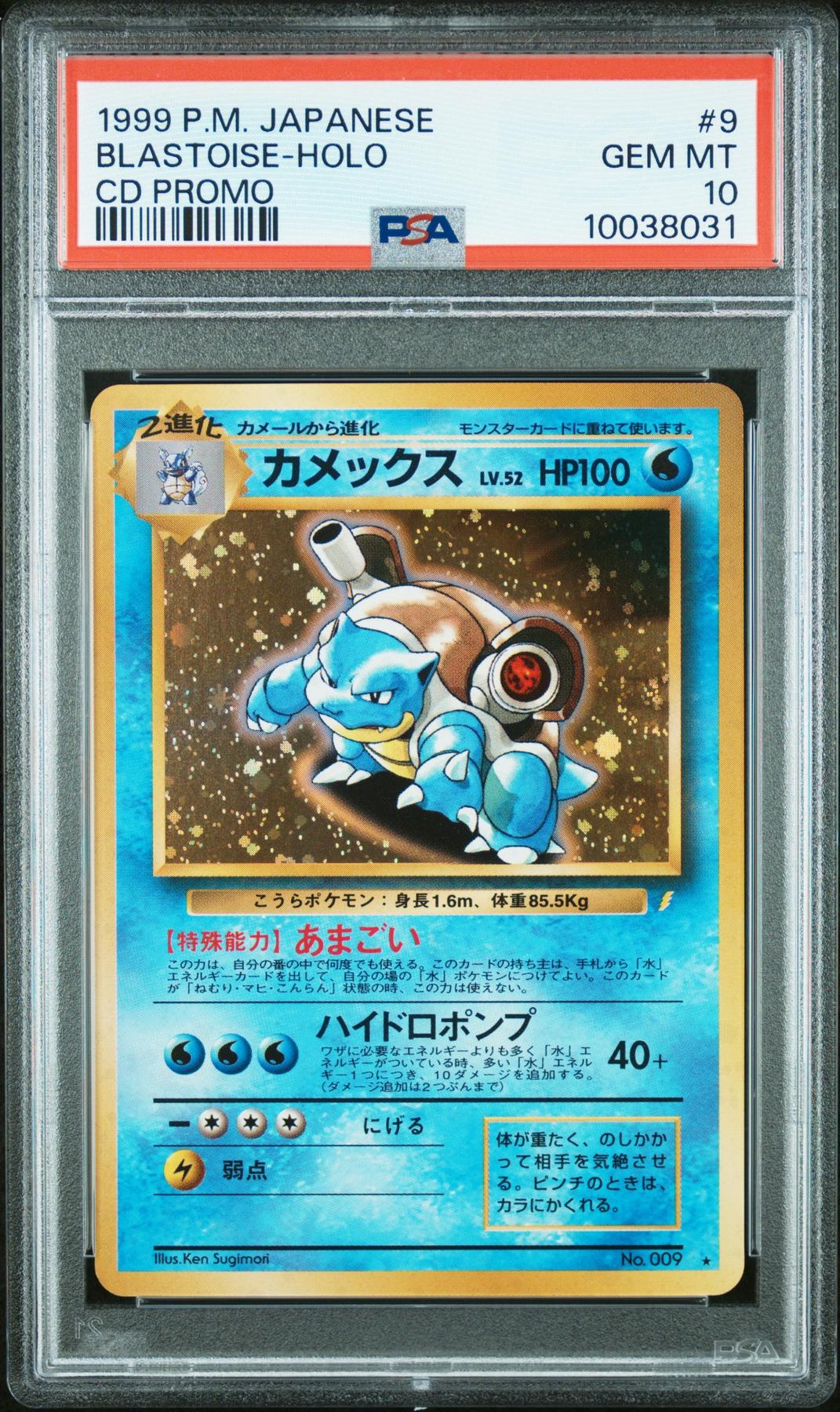 1999 Pokemon Japanese CD Promo Blastoise Holo #9 PSA 10