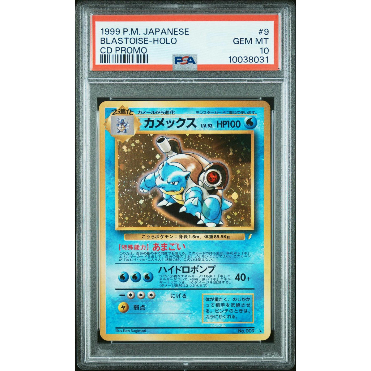 1999 Pokemon Japanese CD Promo Blastoise Holo #9 PSA 10