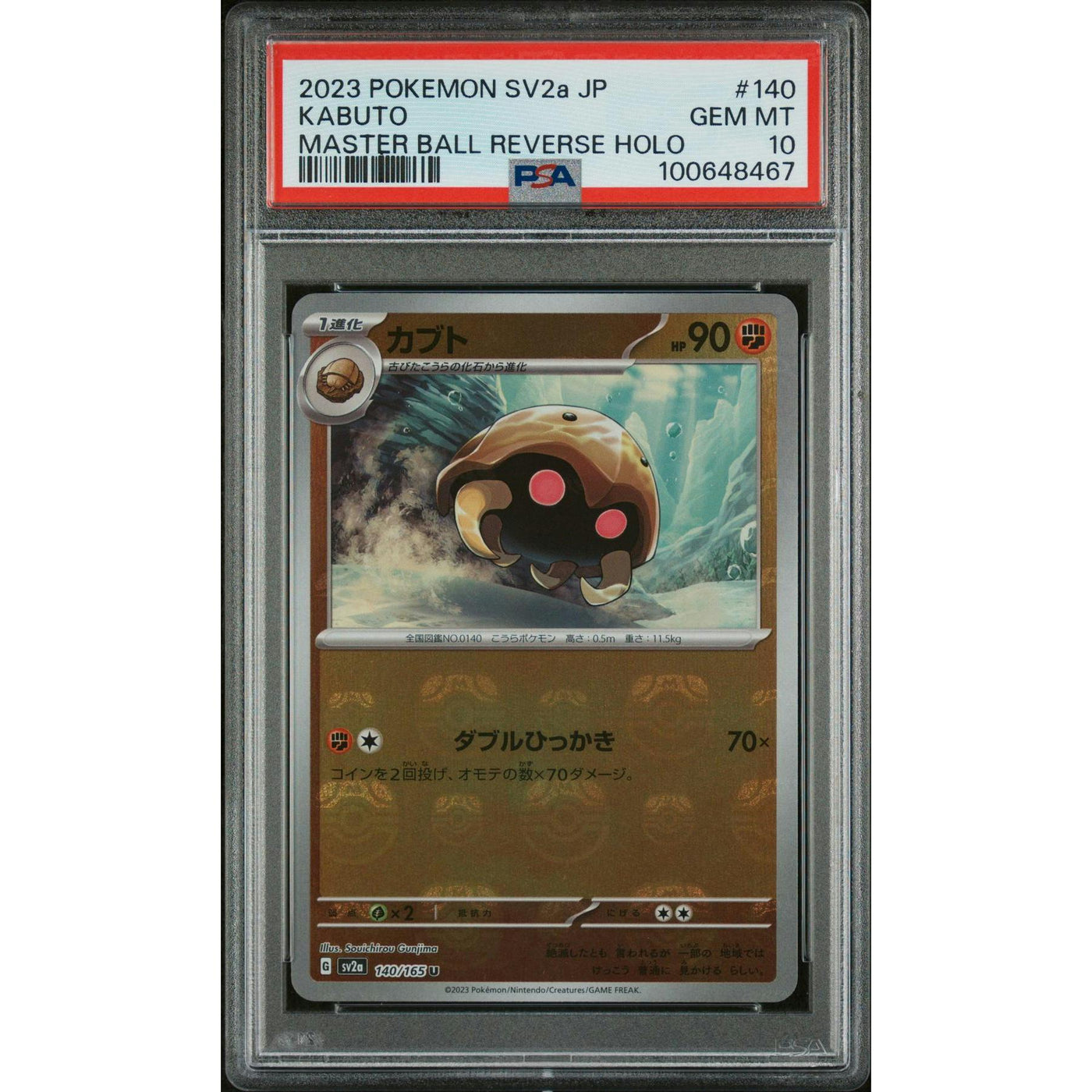 Pokemon 151 Japanese SV2a Master Ball Reverse Holo Foil Kabuto 140/165 PSA 10 GEM MINT