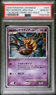 2008 Pokemon Japanese 11th Movie Comm Giratina Holo #005 PSA 10