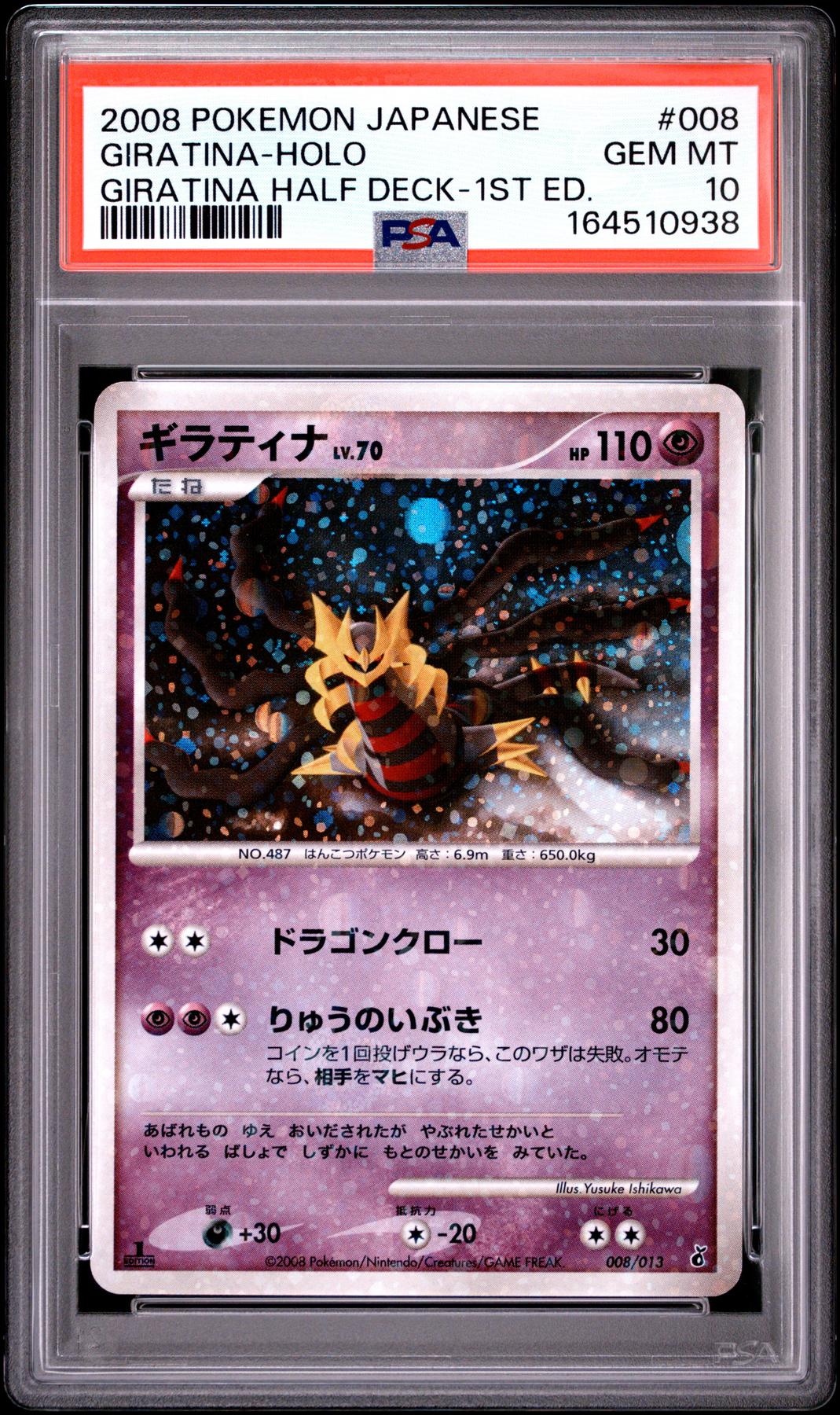 2008 Pokemon Japanese Giratina Holo Half Deck #008 PSA 10