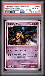 2008 Pokemon Japanese Giratina Holo Half Deck #008 PSA 10