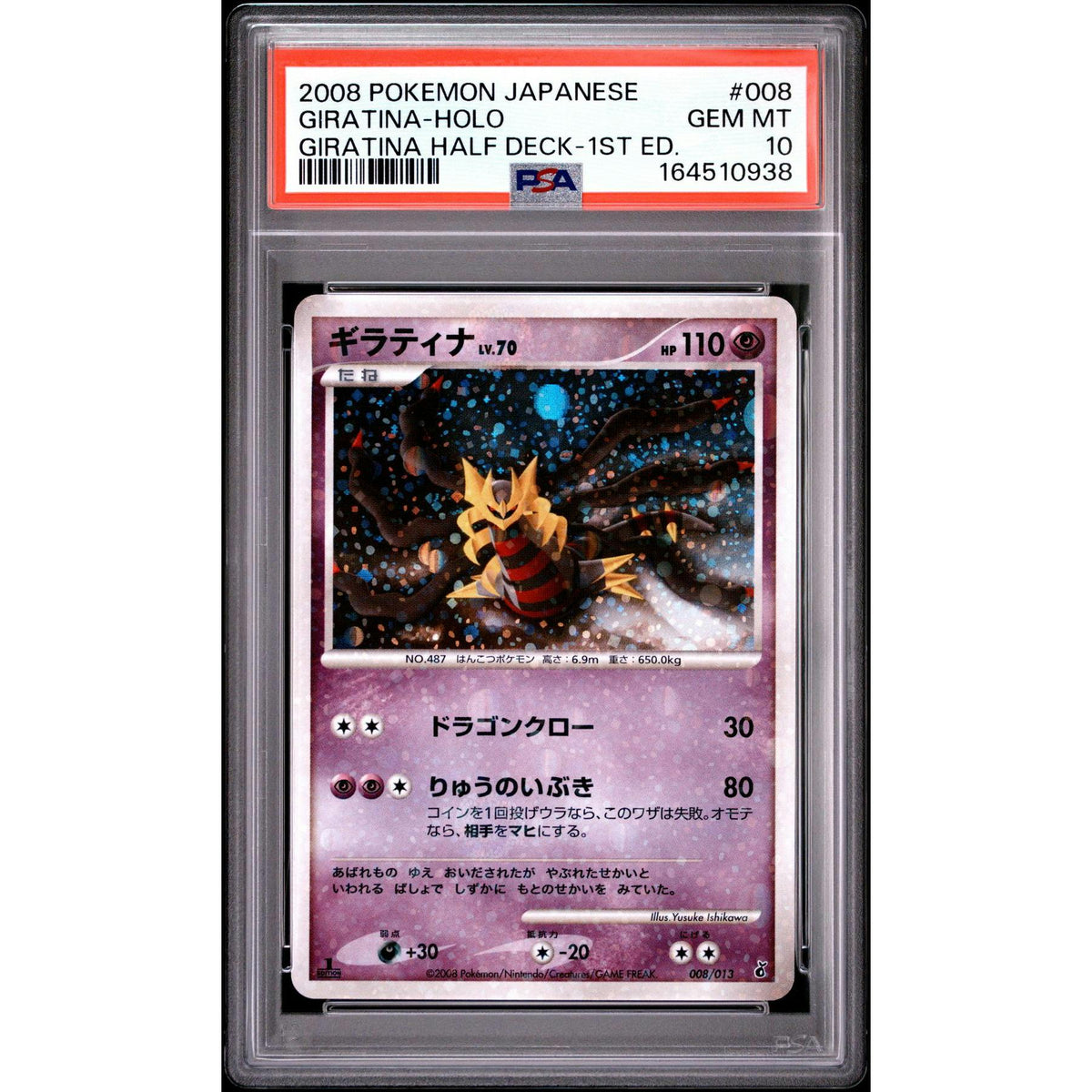 2008 Pokemon Japanese Giratina Holo Half Deck #008 PSA 10