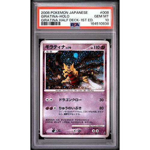 2008 Pokemon Japanese Giratina Holo Half Deck #008 PSA 10