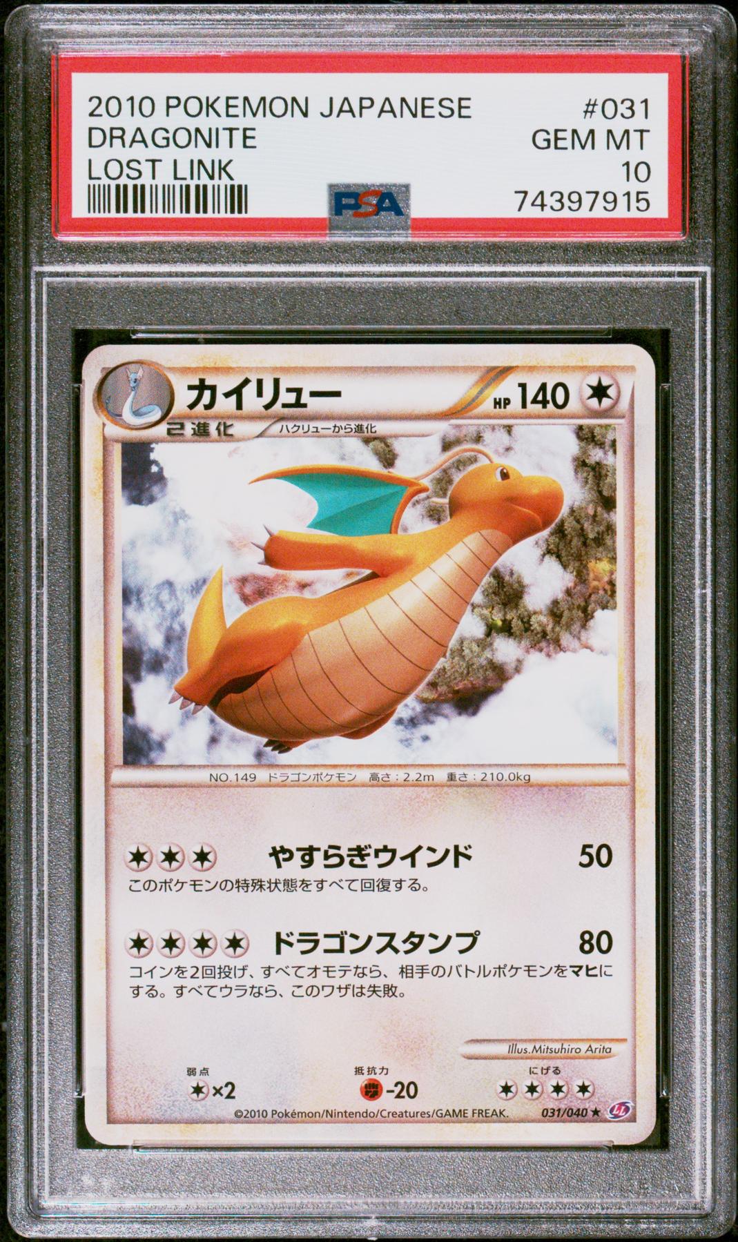 2010 Pokemon Japanese Lost Link Dragonite #031 PSA 10