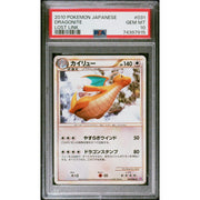 2010 Pokemon Japanese Lost Link Dragonite #031 PSA 10