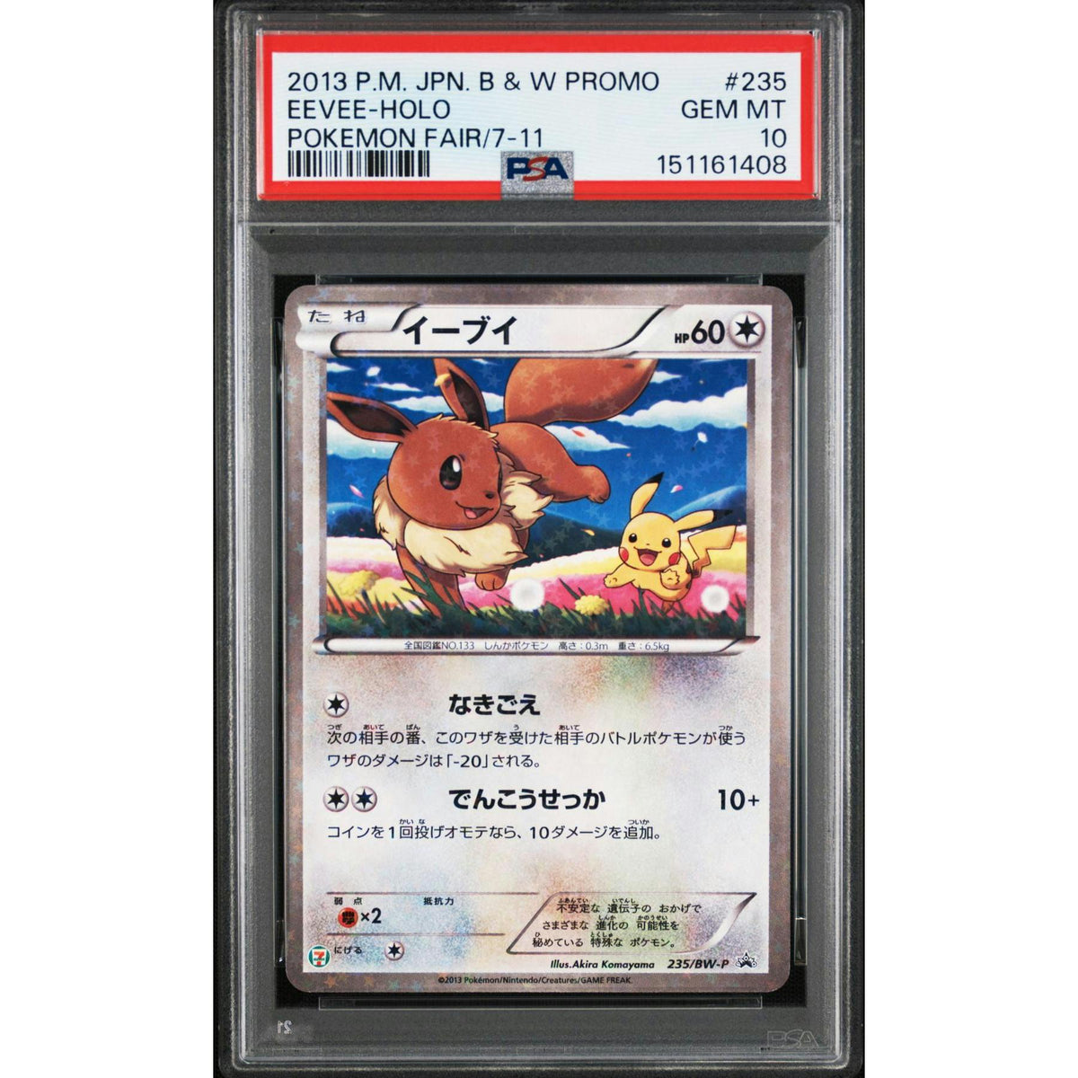 2013 Pokemon Japanese Eevee Holo Pokemon Fair 7-11 #235 PSA 10