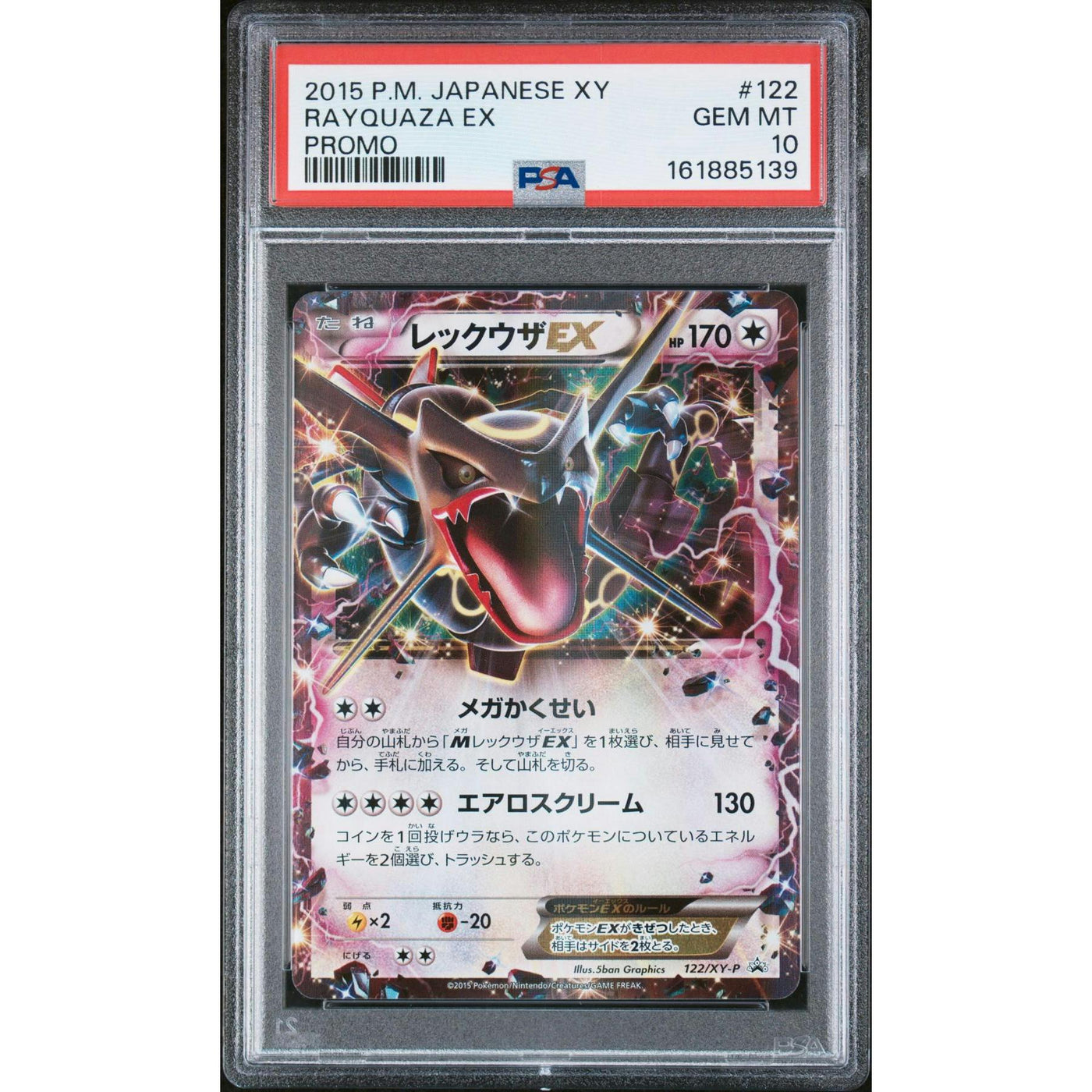 2015 Pokemon Japanese Rayquaza EX Promo #122 PSA 10