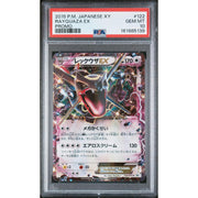 2015 Pokemon Japanese Rayquaza EX Promo #122 PSA 10
