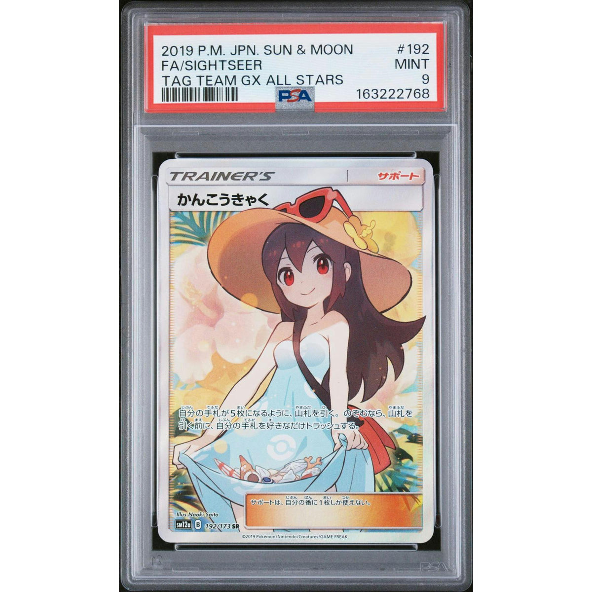 2019 Pokemon Japanese Tag Team All Stars Sightseer Full Art #192 PSA 9