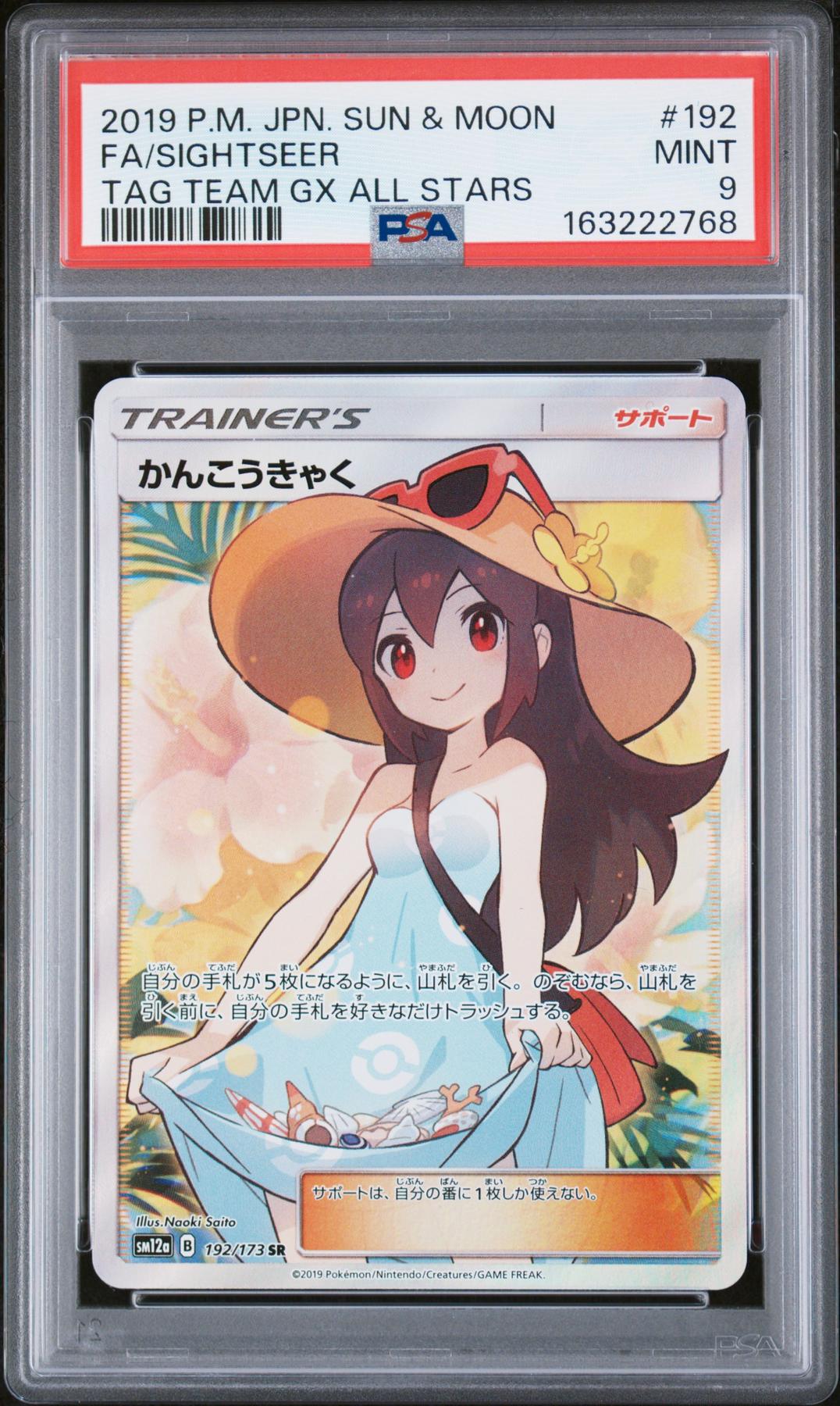 2019 Pokemon Japanese Tag Team All Stars Sightseer Full Art #192 PSA 9