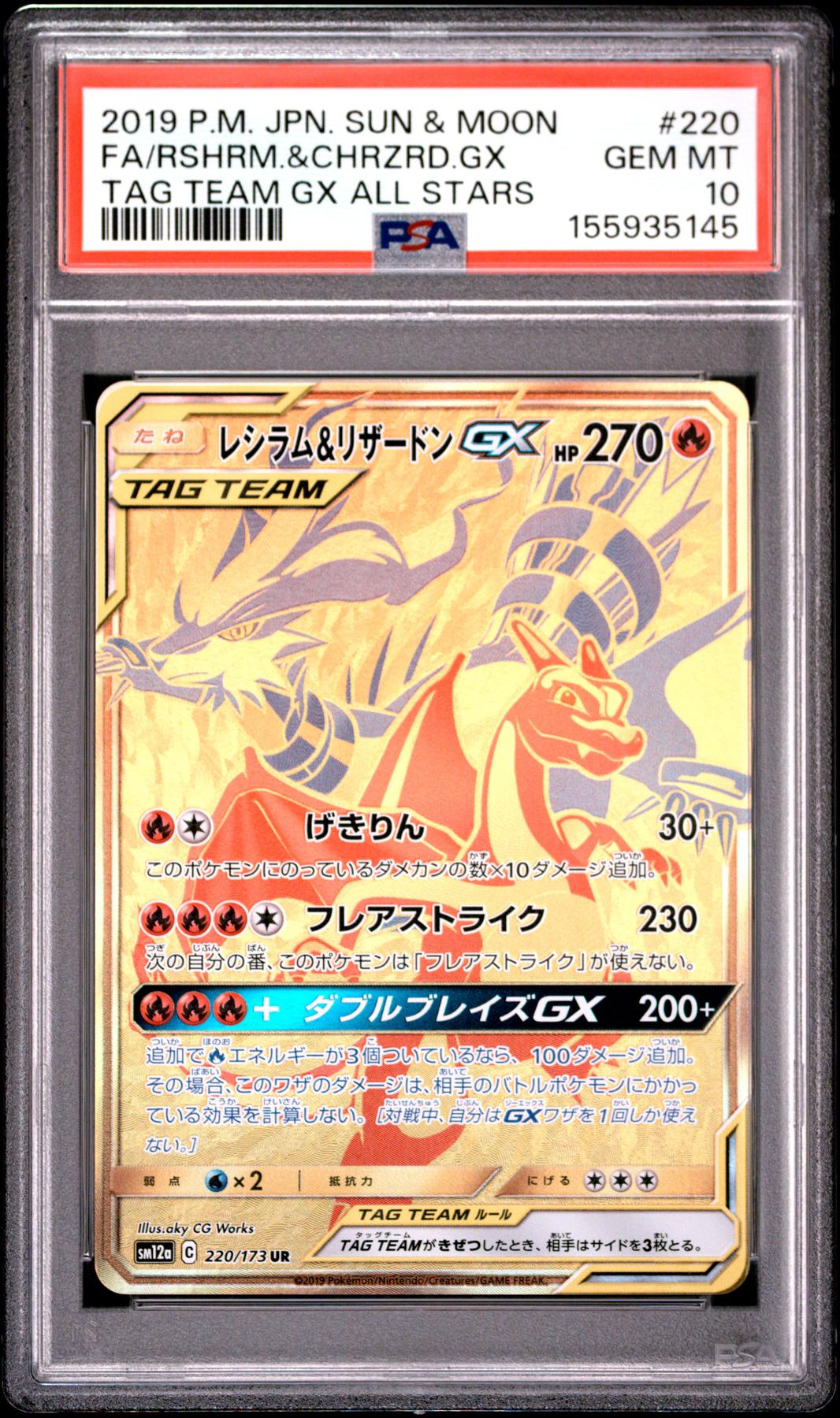 2019 Pokemon Japanese Tag Team All Stars Reshiram & Charizard GX #220 PSA 10