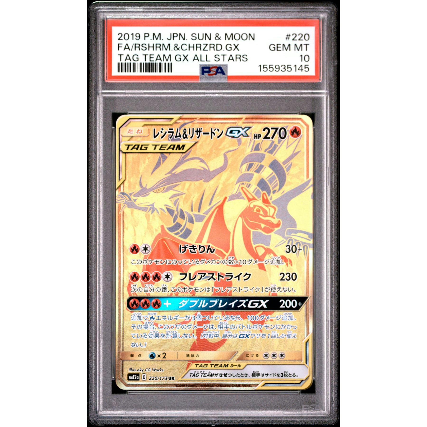 2019 Pokemon Japanese Tag Team All Stars Reshiram & Charizard GX #220 PSA 10