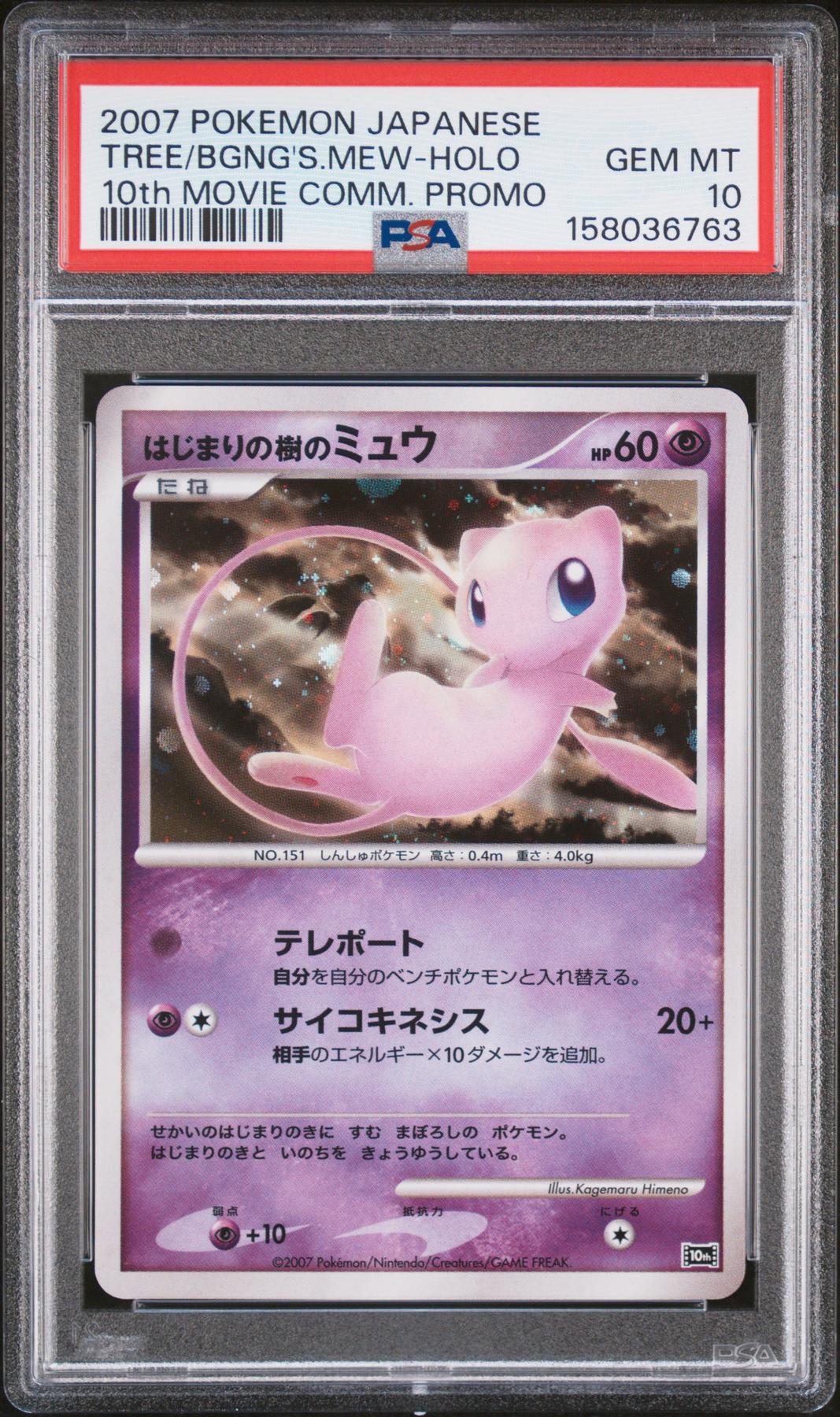 2007 Pokemon Japanese 10th Movie Comm. Mew Holo PSA 10