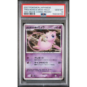 2007 Pokemon Japanese 10th Movie Comm. Mew Holo PSA 10