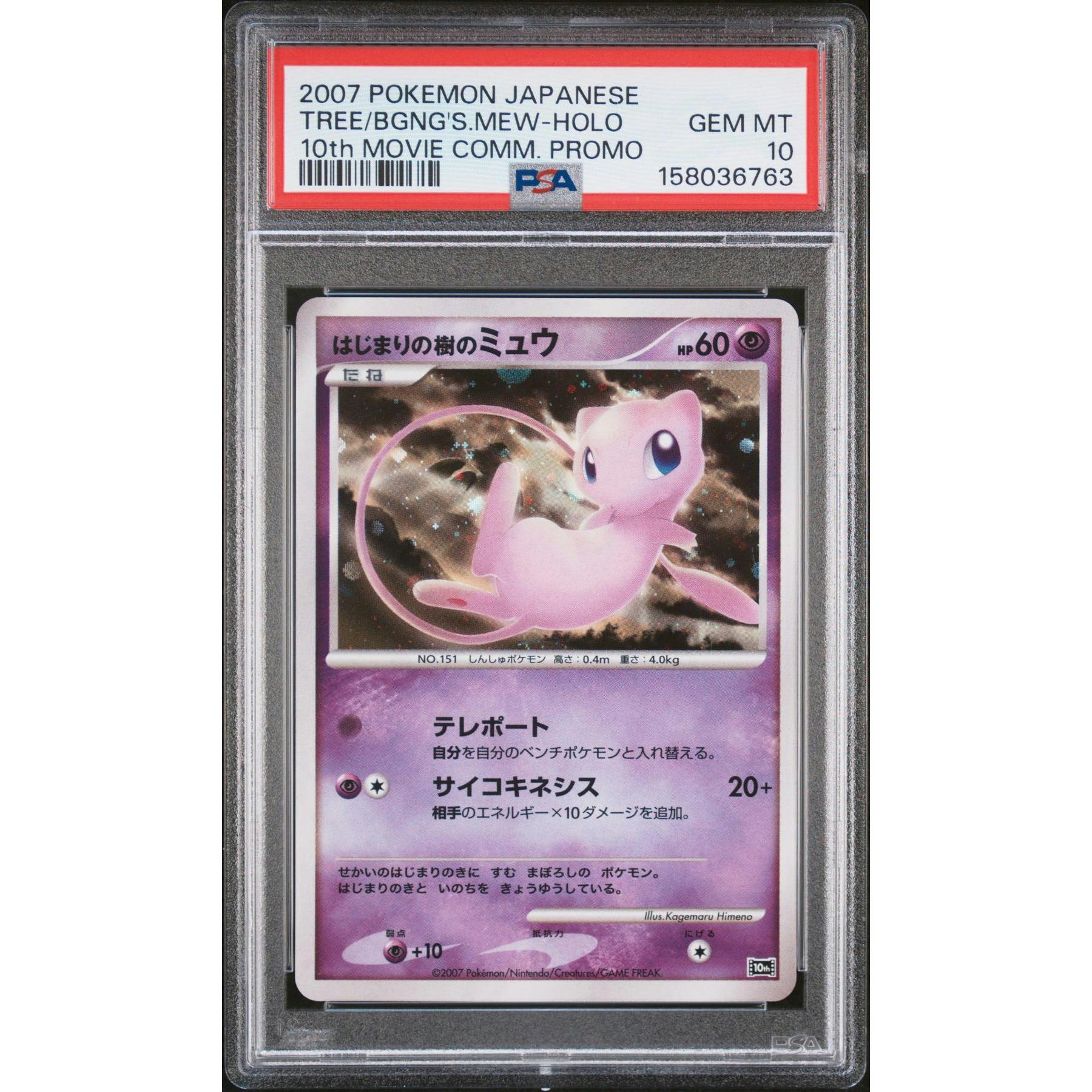 2007 Pokemon Japanese 10th Movie Comm. Mew Holo PSA 10