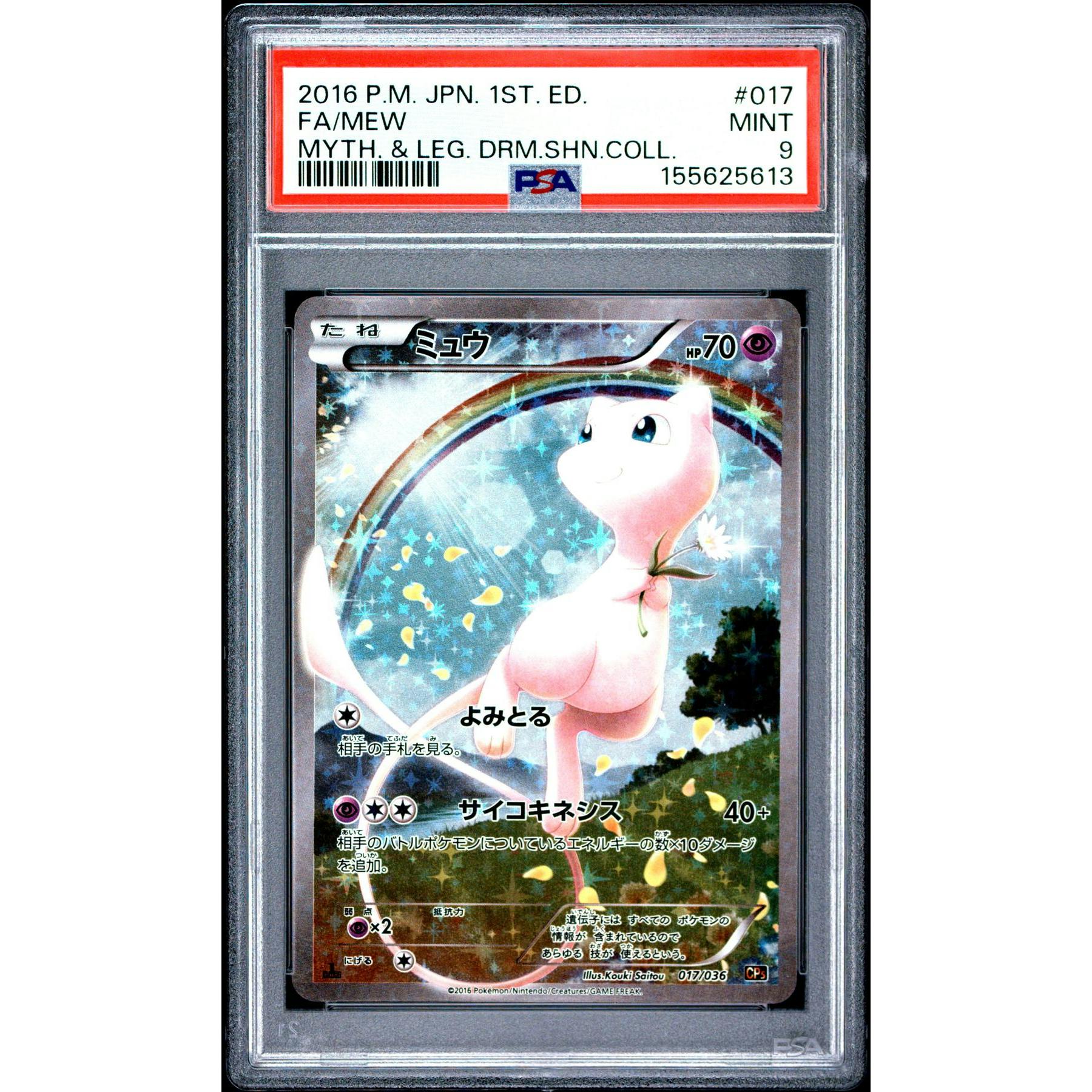2016 Pokemon Japanese Mythical & Legendary Dream Shine Mew #017 PSA 9