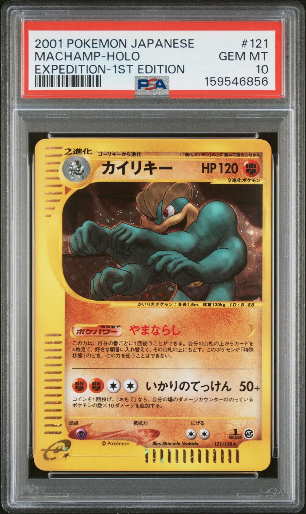 2001 Pokemon Japanese Expedition Machamp Holo 1st Edition #121 PSA 10