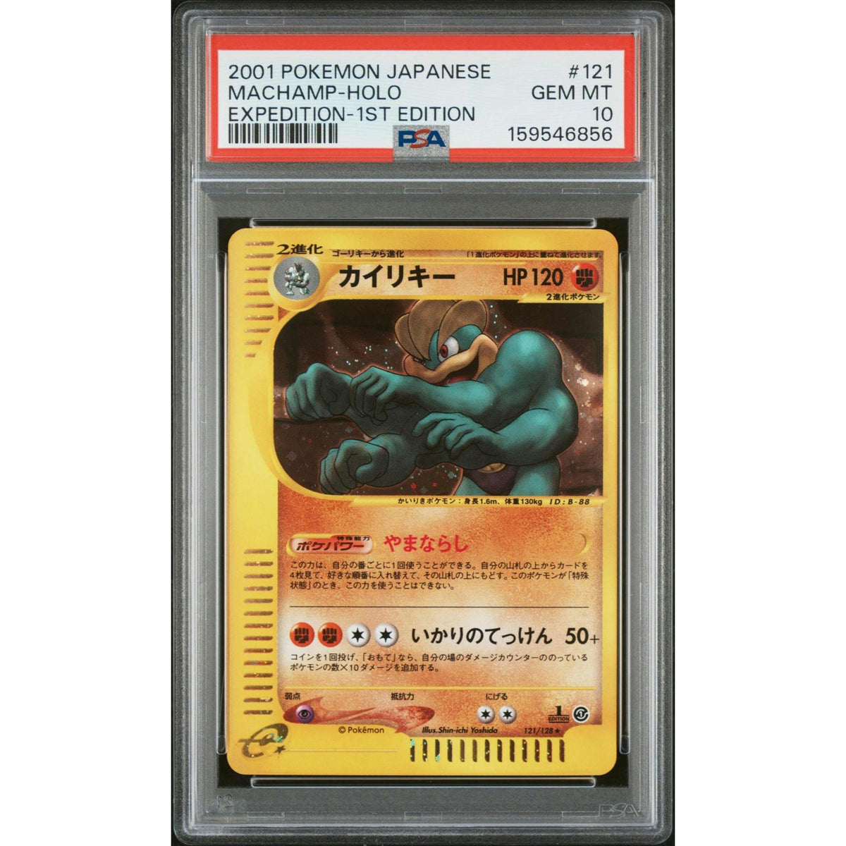2001 Pokemon Japanese Expedition Machamp Holo 1st Edition #121 PSA 10