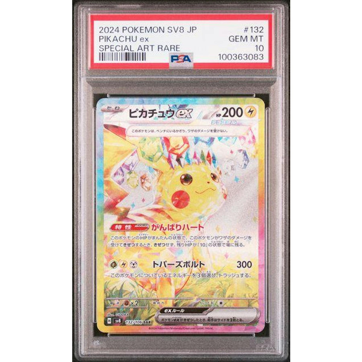 2024 Pokemon Japanese Pikachu ex Special Art Rare #132 PSA 10