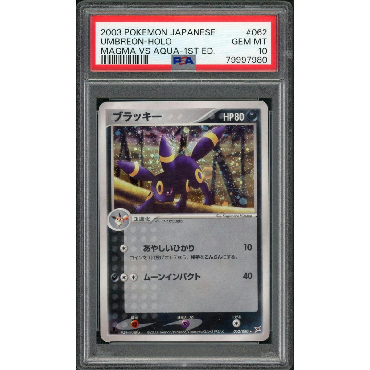 2003 Pokemon Magma VS Aqua 1st Edition Umbreon Holo Japanese #062 PSA 10
