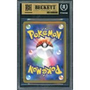 2021 Pokemon Japanese Stamp Box Cramorant Full Art Promo #226 BGS 9.5
