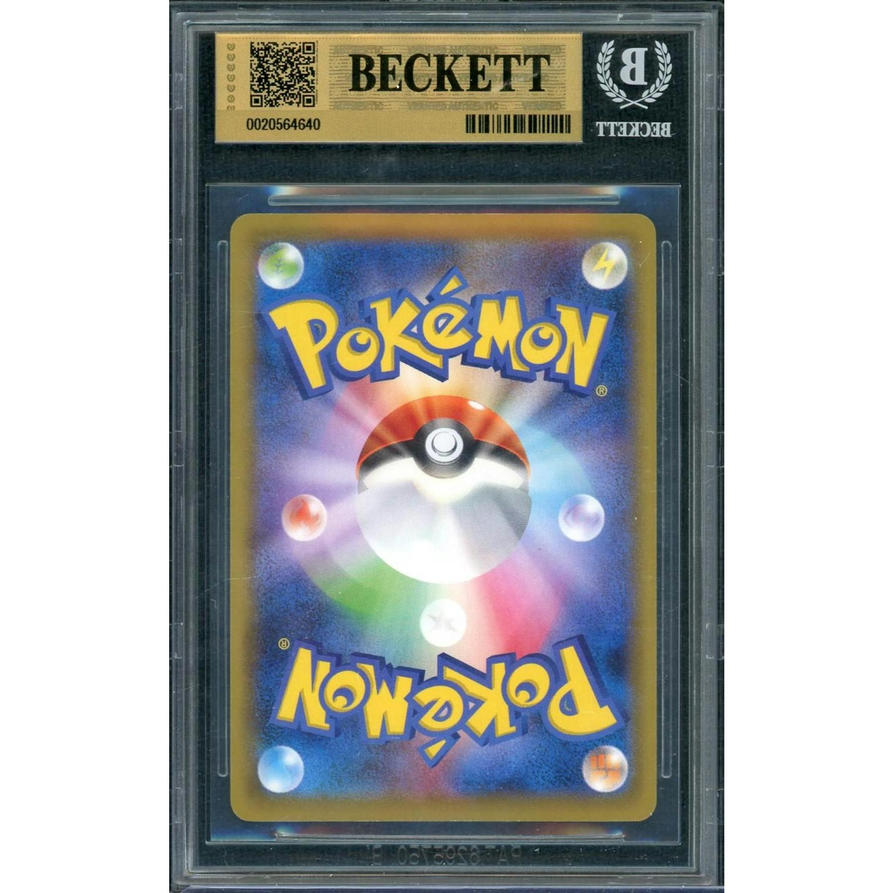 2021 Pokemon Japanese Stamp Box Cramorant Full Art Promo #226 BGS 9.5