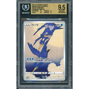 2021 Pokemon Japanese Stamp Box Cramorant Full Art Promo #226 BGS 9.5