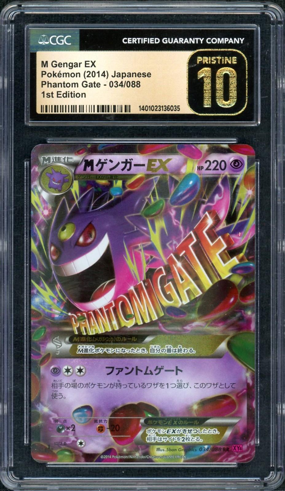 2014 Pokemon Japanese Phantom Gate M Gengar EX #034 CGC Pristine 10