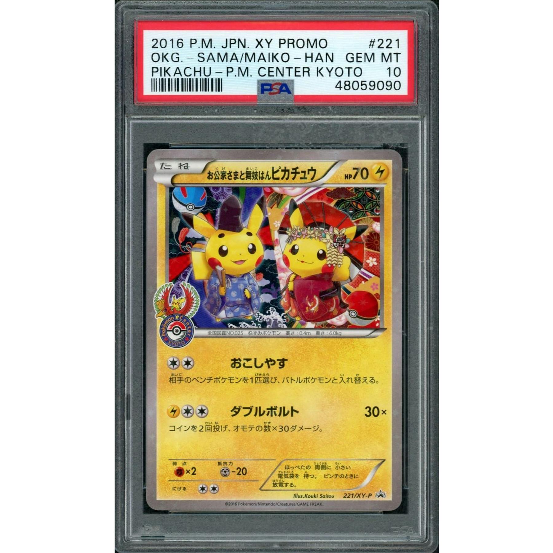 2016 Pokemon Japanese XY Promo Pikachu Pkm Center Kyoto #221 PSA 10