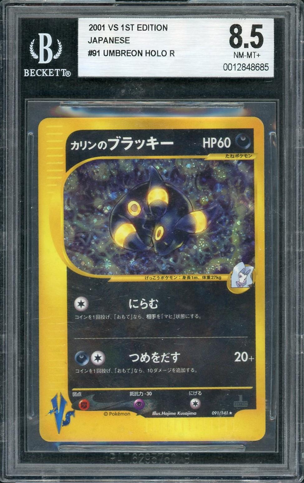 2001 Pokemon Japanese VS Karen's Umbreon #091 1st Edition BGS 8.5