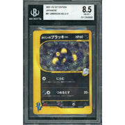 2001 Pokemon Japanese VS Karen's Umbreon #091 1st Edition BGS 8.5