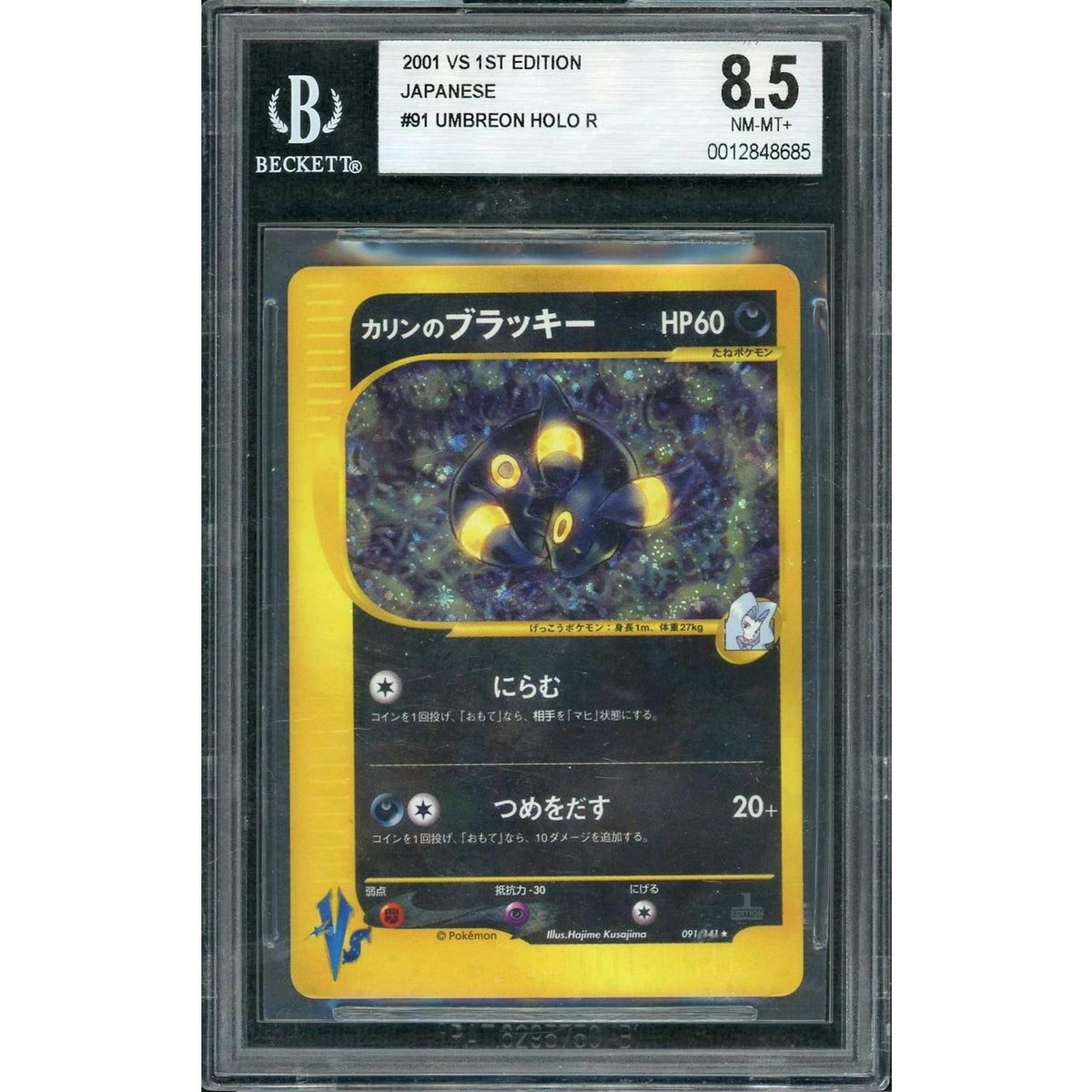 2001 Pokemon Japanese VS Karen's Umbreon #091 1st Edition BGS 8.5