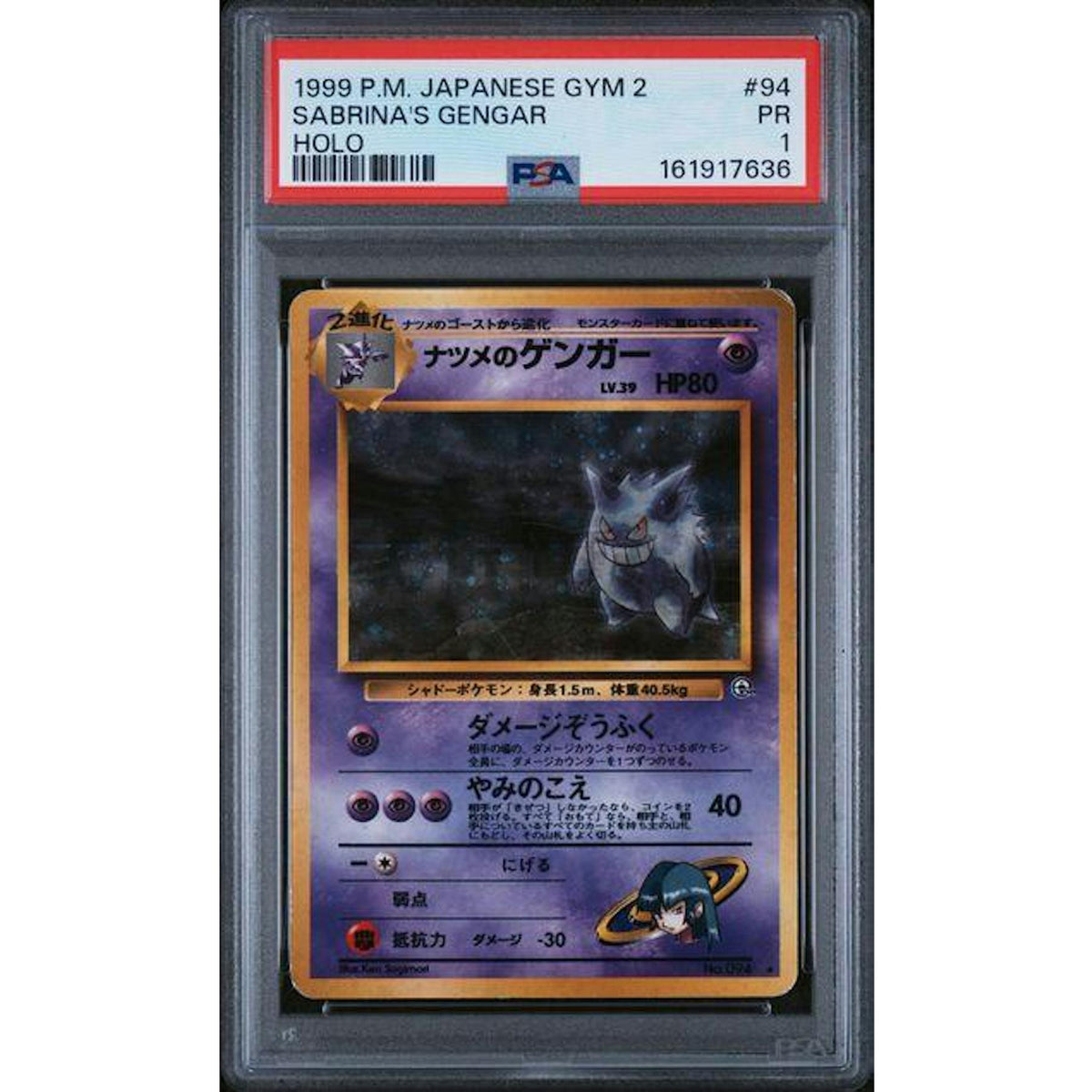 1999 Pokemon Japanese Gym 2 Sabrina's Gengar Holo #94 PSA 1