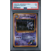 1999 Pokemon Japanese Gym 2 Sabrina's Gengar Holo #94 PSA 1