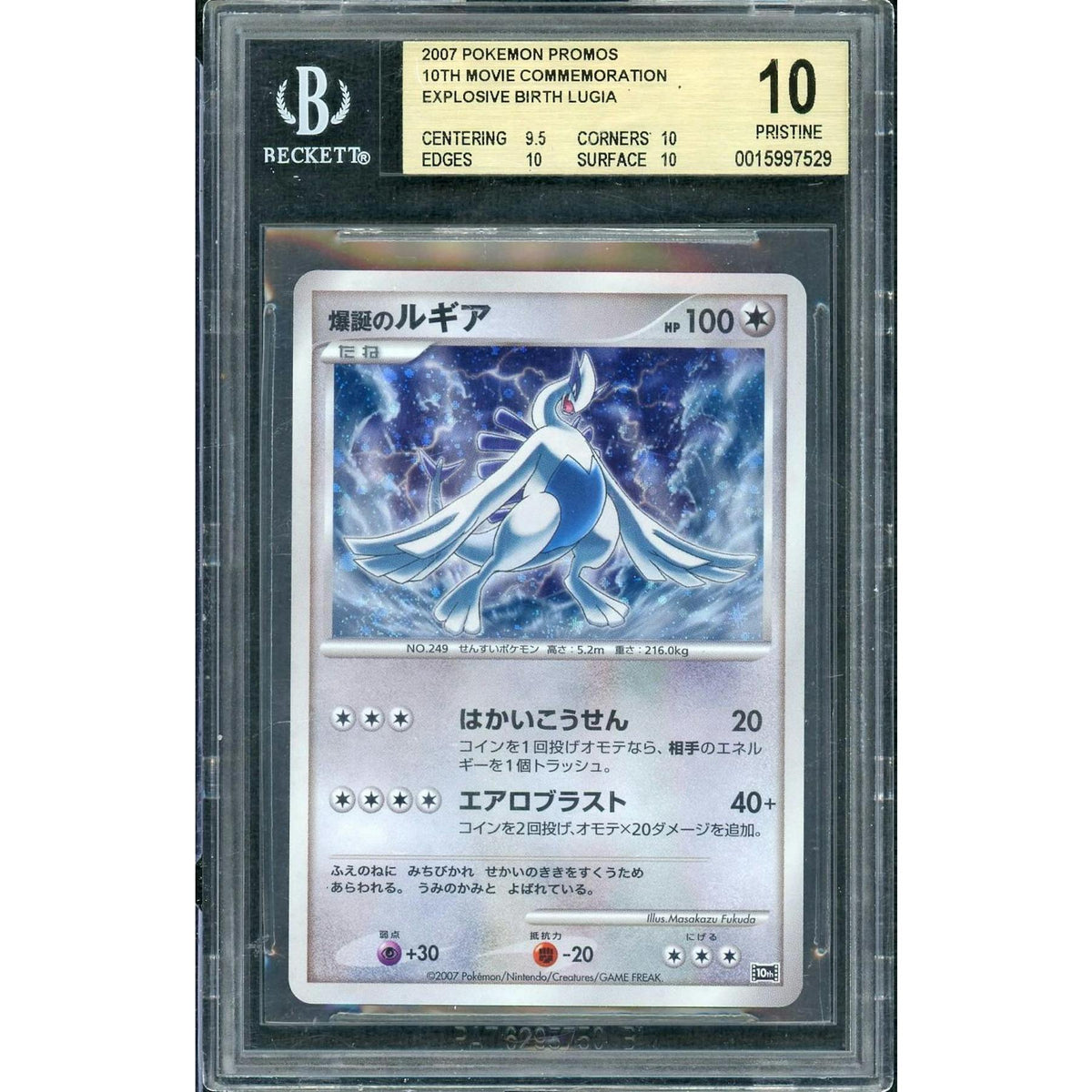 2007 Pokemon 10th Movie Commemoration Explosive Birth Lugia Promo BGS 10