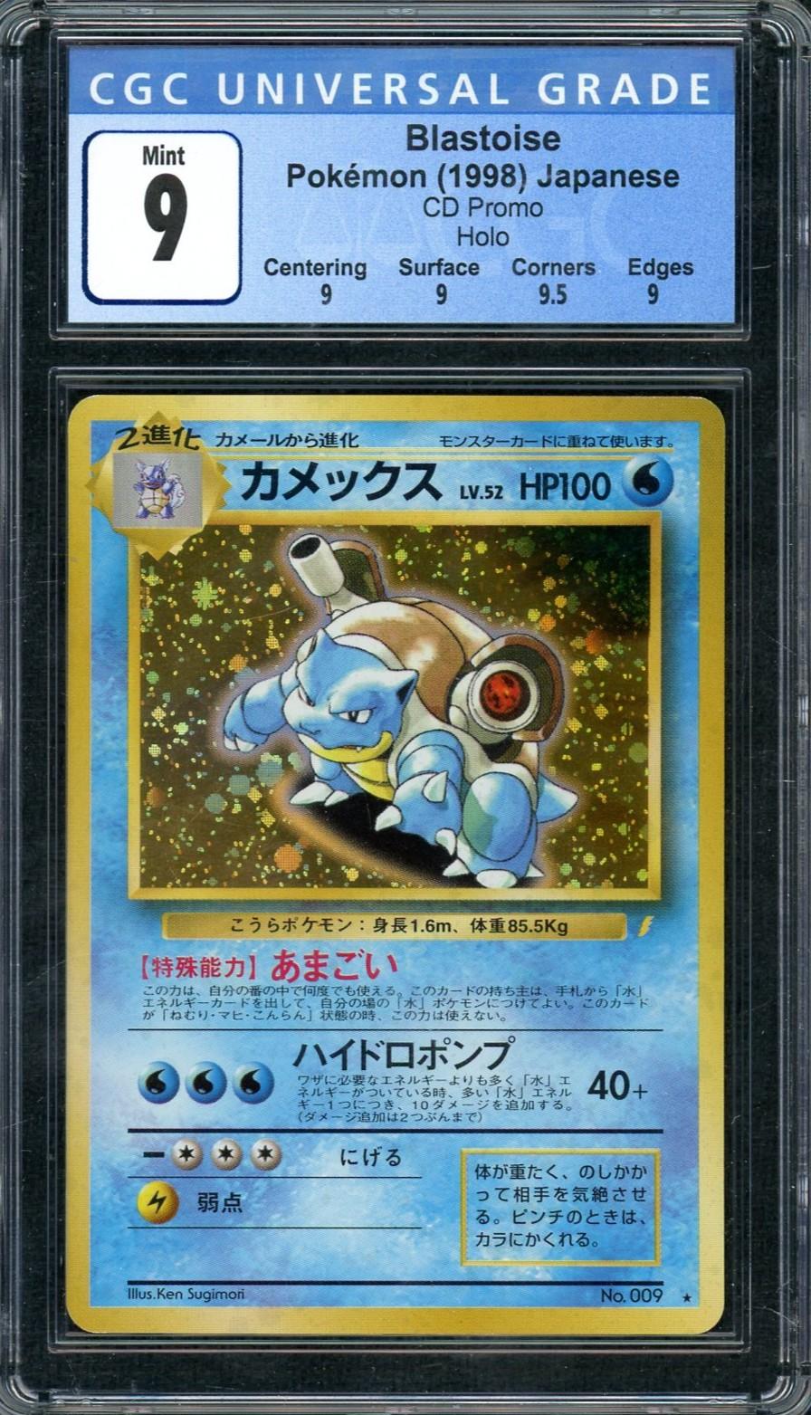 1998 Pokemon Japanese CD Promo Blastoise Holo #009 CGC 9