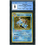 1998 Pokemon Japanese CD Promo Blastoise Holo #009 CGC 9