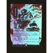 Magic the Gathering Strixhaven Mystical Archive FOIL Demonic Tutor JPN Alternate Art 090 NEAR MINT NM