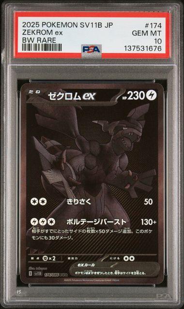 2025 Pokemon Japanese Black Bolt Zekrom ex #174 Holo PSA 10