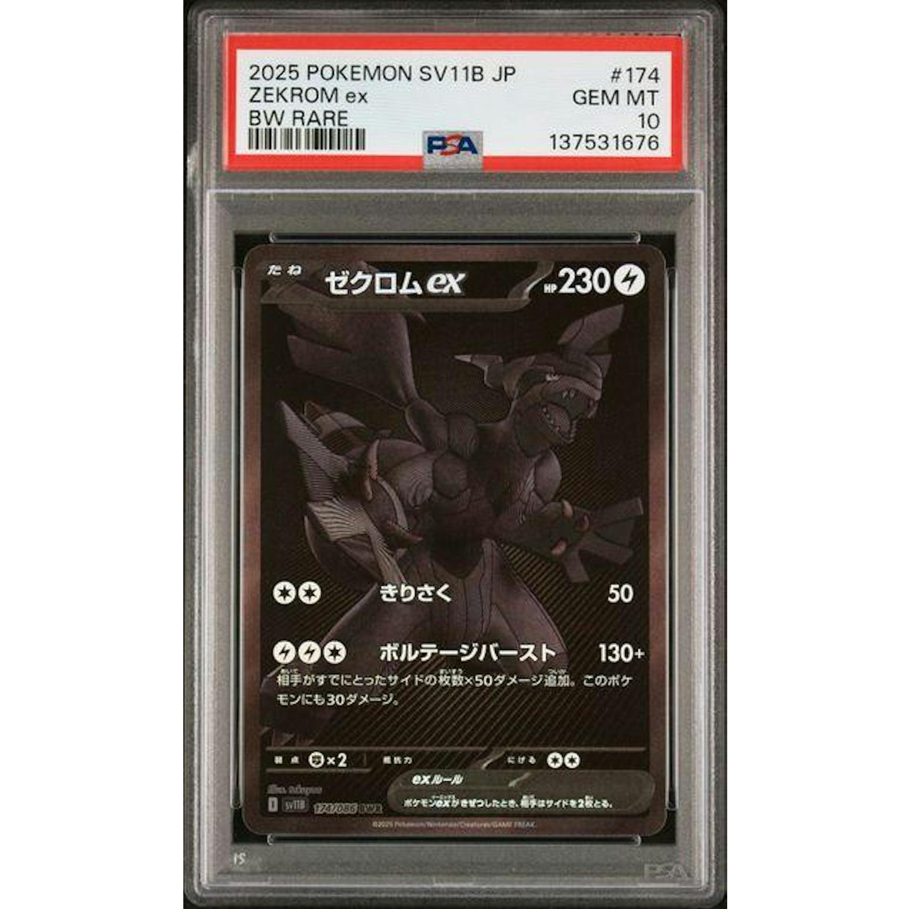 2025 Pokemon Japanese Black Bolt Zekrom ex #174 Holo PSA 10