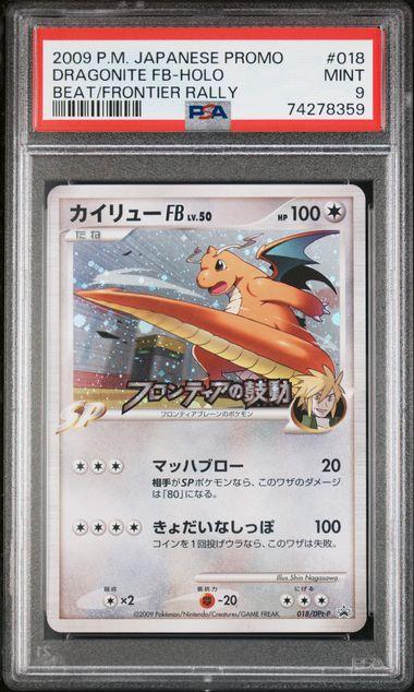 2009 Pokemon Japanese Promo Dragonite FB Holo Beat Frontier Rally #018 PSA 9