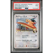 2009 Pokemon Japanese Promo Dragonite FB Holo Beat Frontier Rally #018 PSA 9