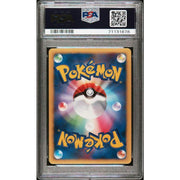 2007 Pokemon Japanese Promo Toxicroak Holo DP Card Exchange #50 PSA 10