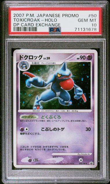 2007 Pokemon Japanese Promo Toxicroak Holo DP Card Exchange #50 PSA 10