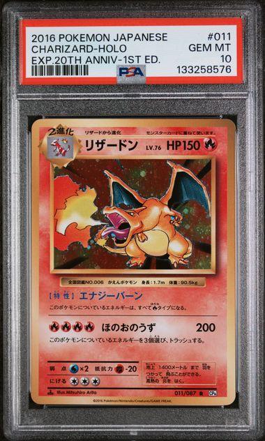 2016 Pokemon Japanese Expansion 20th Anniv. Charizard 1st Ed. Holo #011 PSA 10