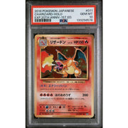 2016 Pokemon Japanese Expansion 20th Anniv. Charizard 1st Ed. Holo #011 PSA 10