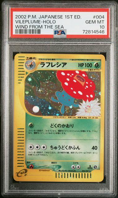 2002 Pokemon Japanese Wind From The Sea Vileplume 1st Edition Holo #004 PSA 10