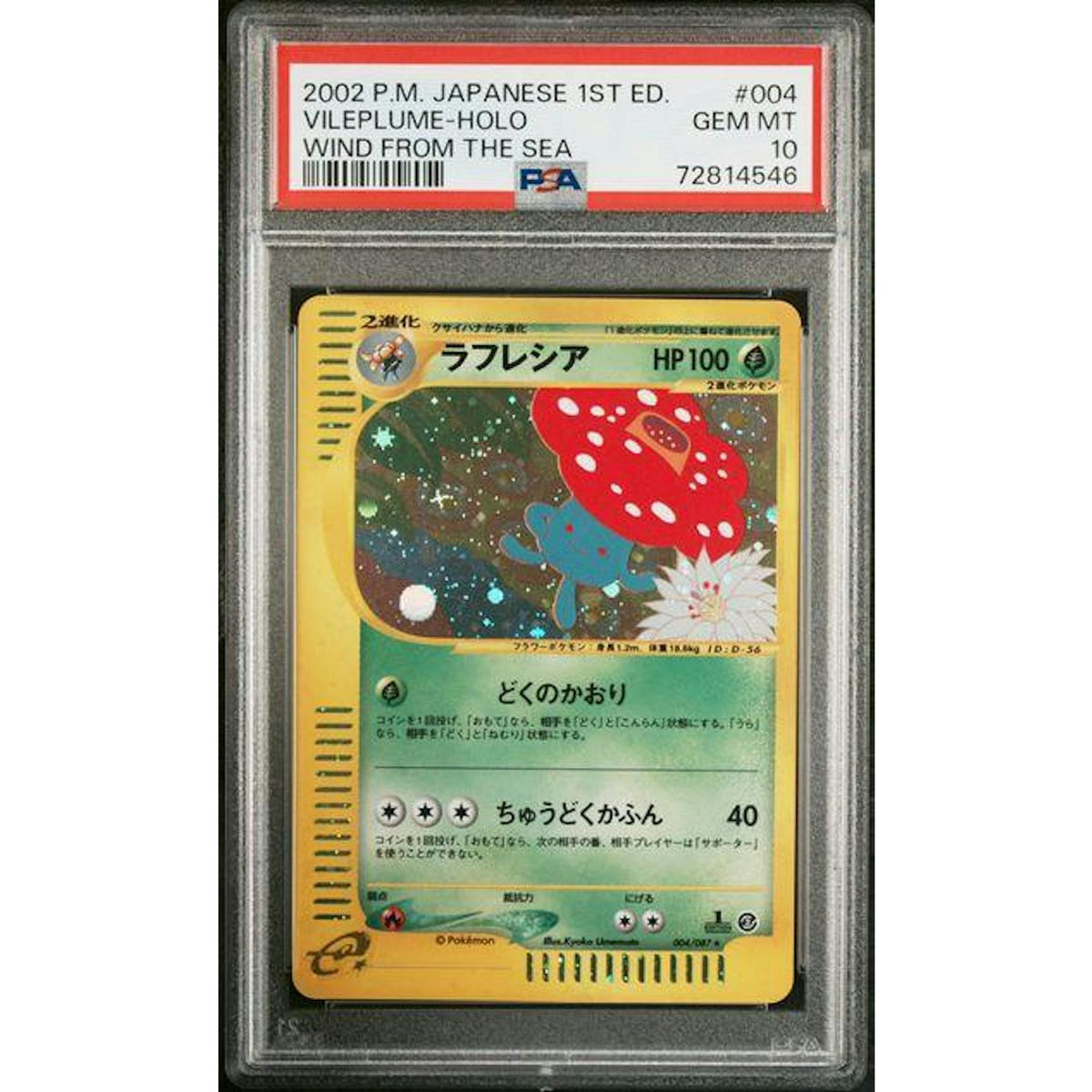 2002 Pokemon Japanese Wind From The Sea Vileplume 1st Edition Holo #004 PSA 10