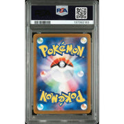 2025 Pokemon Japanese Inferno Mega Charizard X ex Special Art Rare #110 PSA 10
